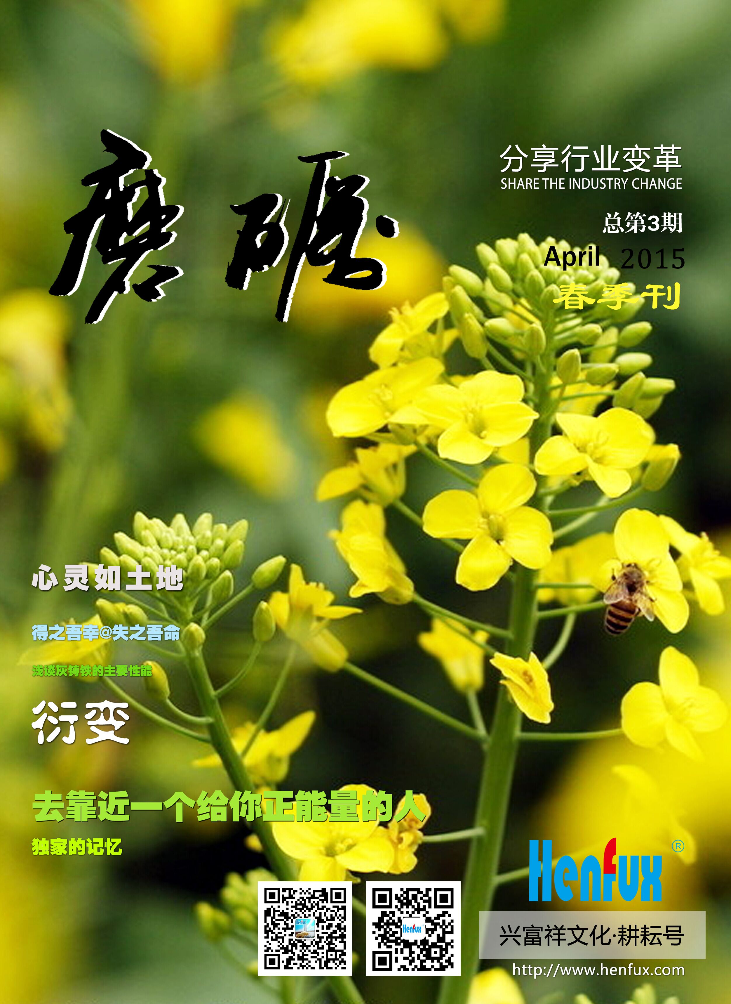 Third Issue