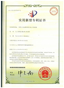 Certification for centerless grinding machine autoloading 