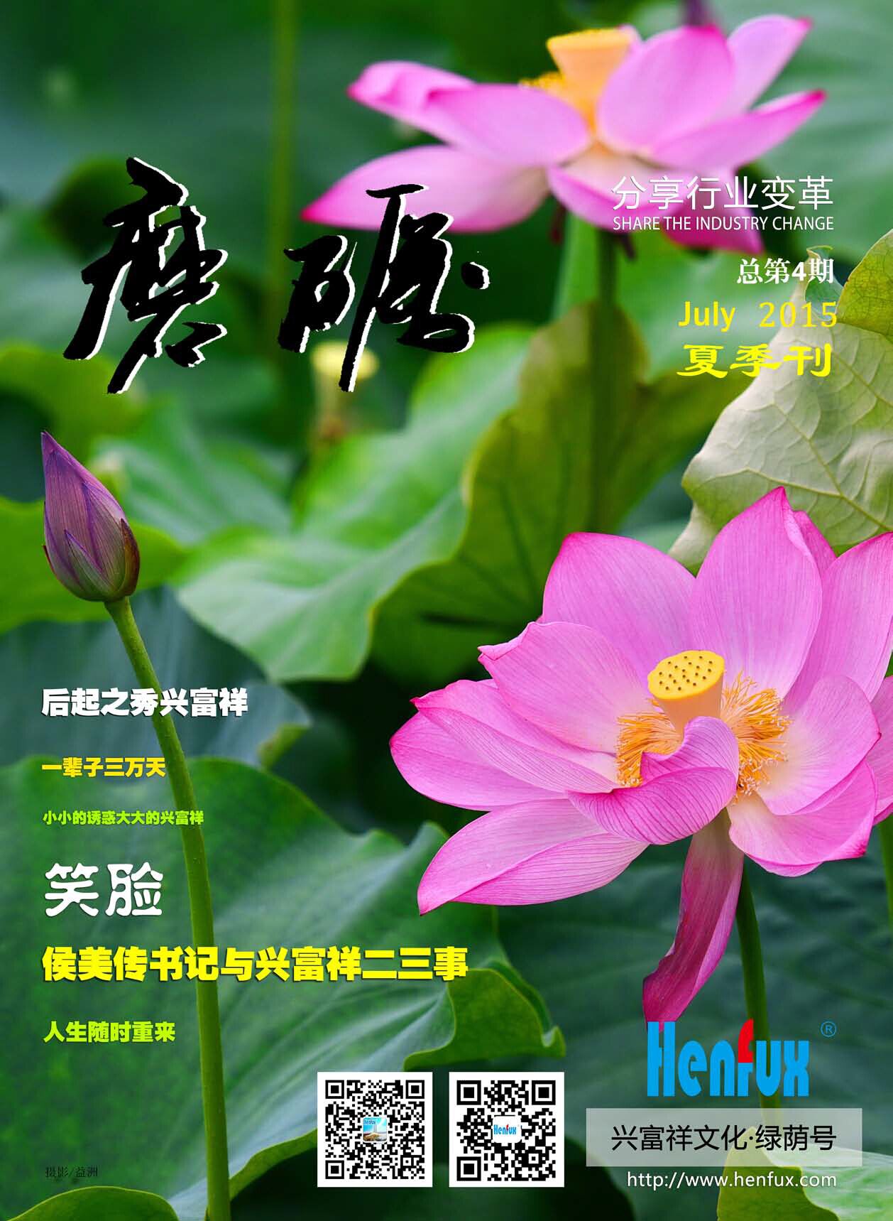 期刊第四期