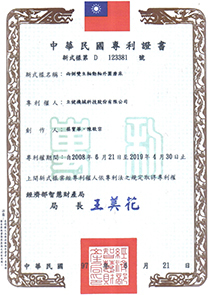 两侧双主轴动轴外圆磨床专利证书