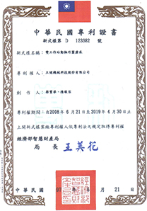 双工作站动轴外圆磨床专利证书