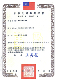动轴式无心磨床专利证书