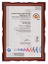 ISO9001认证