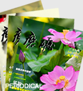 Periodical