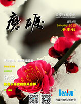 期刊第二期