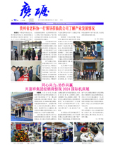 磨砺-月报第十三期