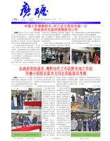 磨砺-月报第十一期