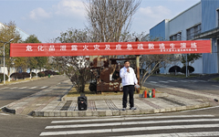 兴富祥成功举办危化品火灾应急消防演习