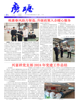 磨砺-月报2025第二期