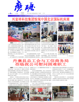 磨砺-月报2025第四期